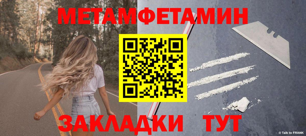 Amphetamine Розовый  Вход с VPN  Осинники 