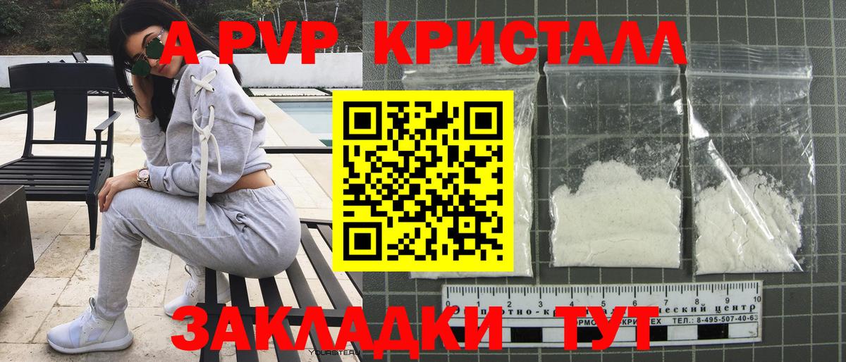 Alpha PVP мука Осинники