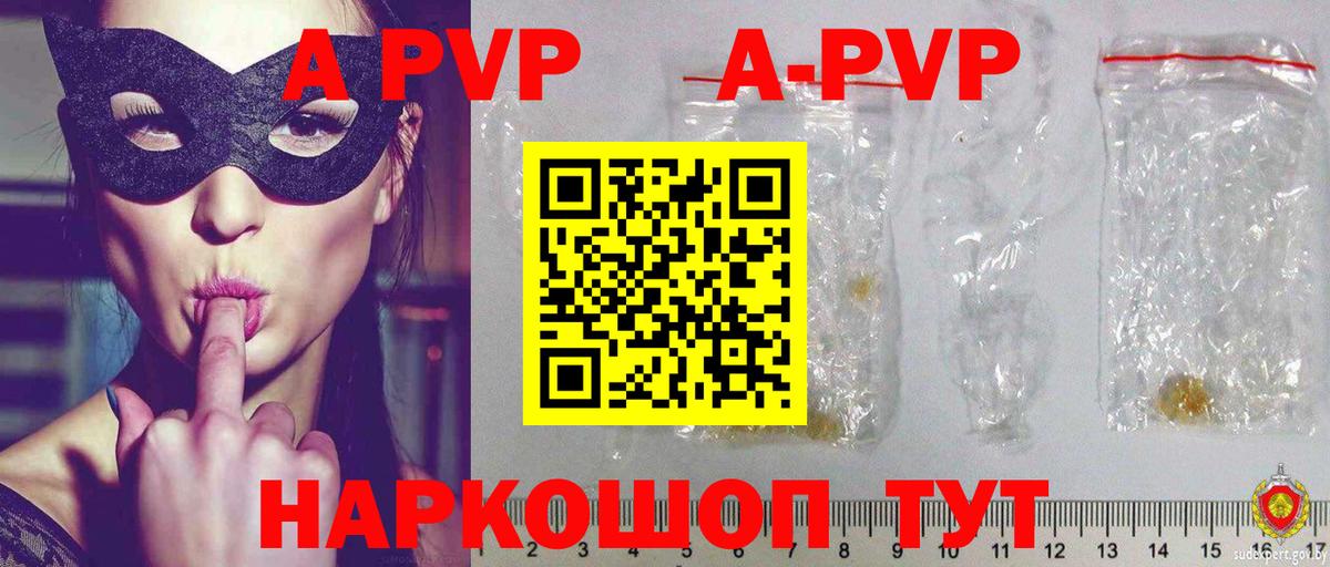 Alpha-PVP СК  Вход с VPN  Alpha-PVP  Осинники  А ПВП СК 