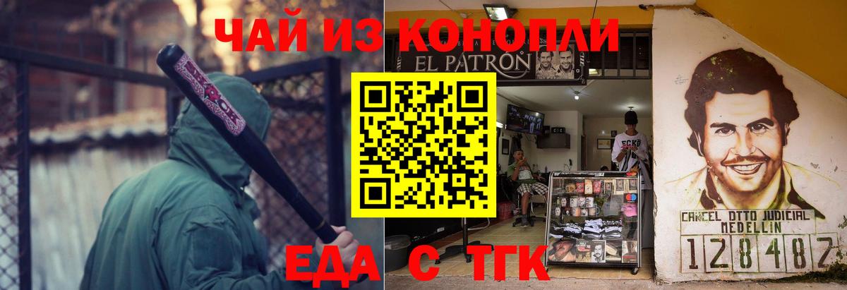 Печенье с ТГК конопля Осинники