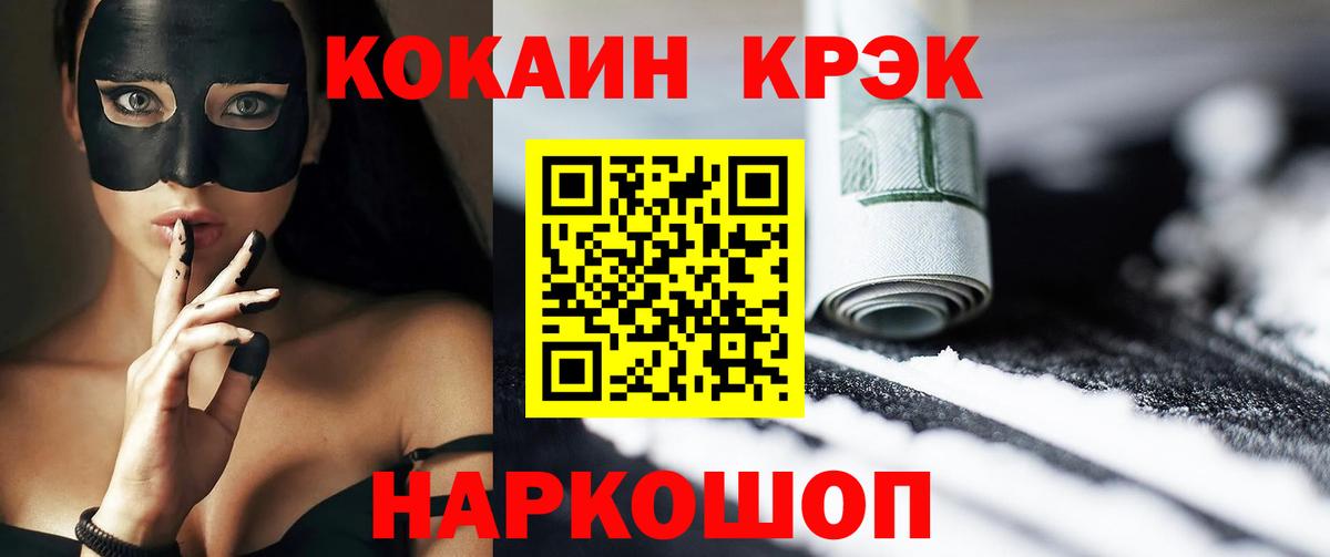 Cocaine Колумбийский Осинники