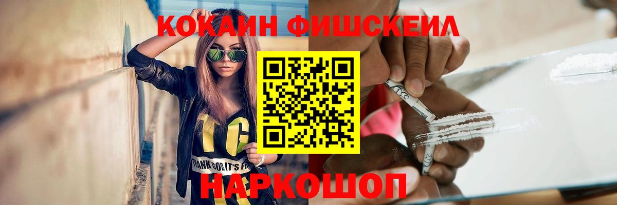 Cocaine VHQ  COCAIN Эквадор  COCAIN  Осинники  Вход с VPN 