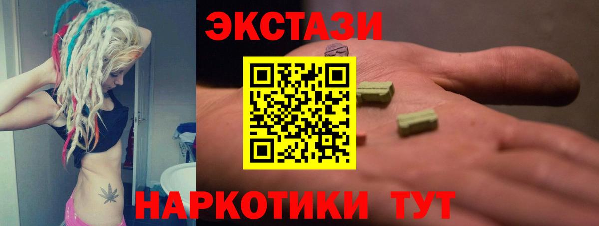 Ecstasy Cube  ЭКСТАЗИ  Осинники  Вход с VPN  Ecstasy 280мг 