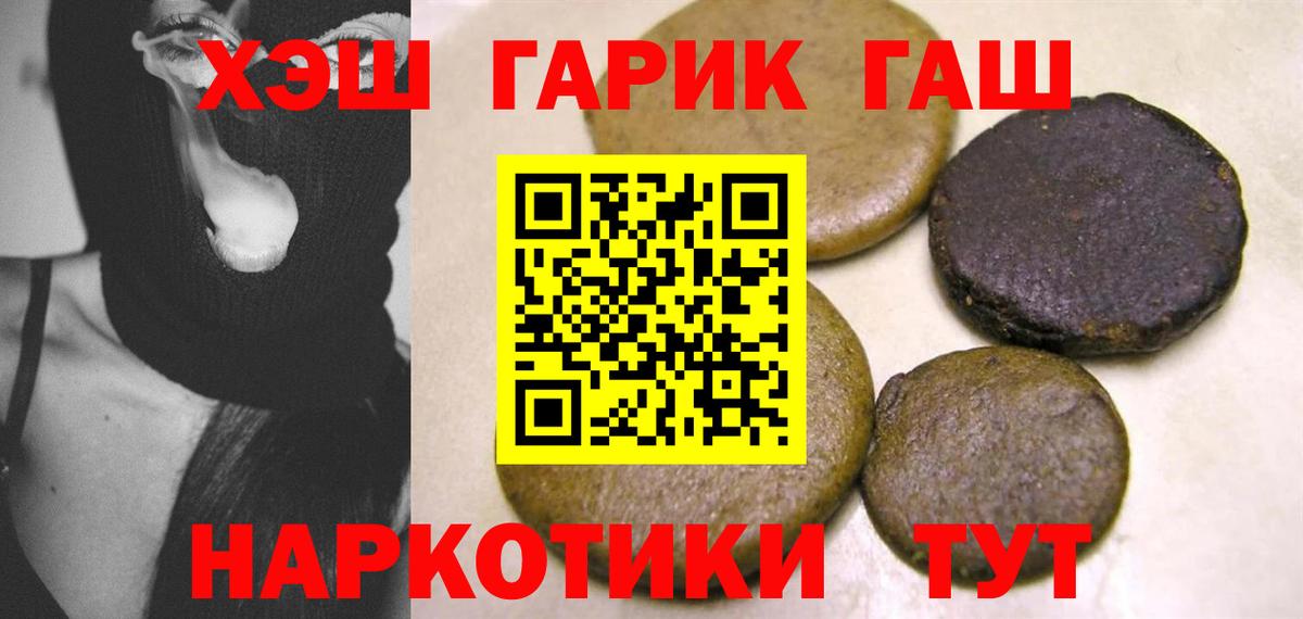 ГАШ  Гашиш индика сатива  Осинники  Вход с VPN  ГАШИШ AMNESIA HAZE 