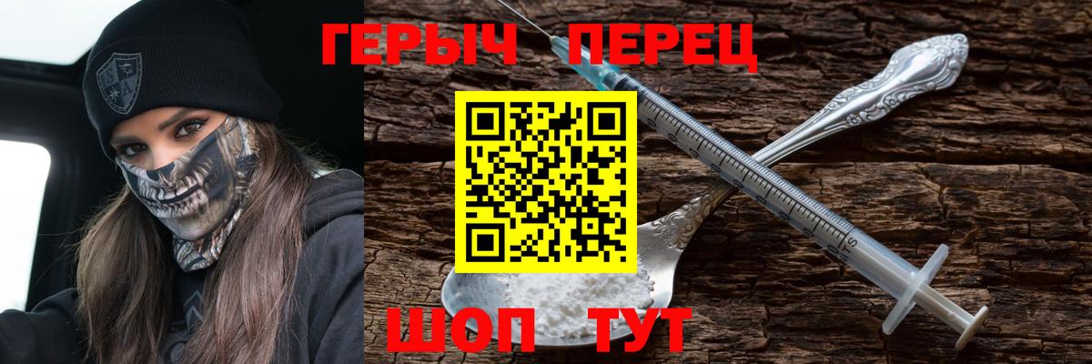 Осинники  ГЕРОИН  Вход с VPN  ГЕРОИН афганец 