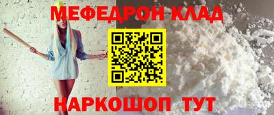 мяу мяу кристалл Славянск-на-Кубани