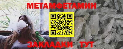 мяу мяу кристалл Славянск-на-Кубани