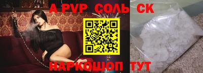 соль ск Сланцы