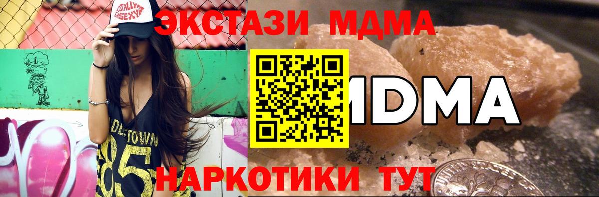 МДМА  МДМА Molly  Вход с VPN  Осинники  MDMA Molly 