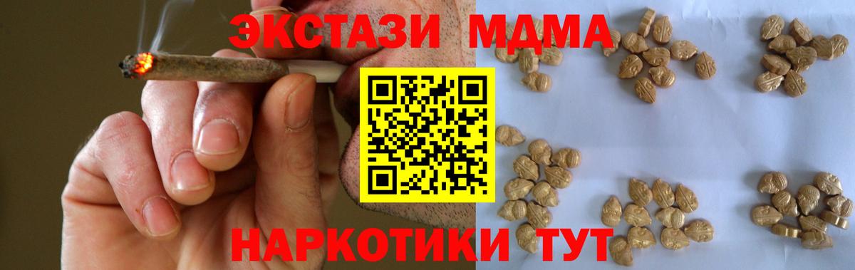 МДМА кристаллы Осинники