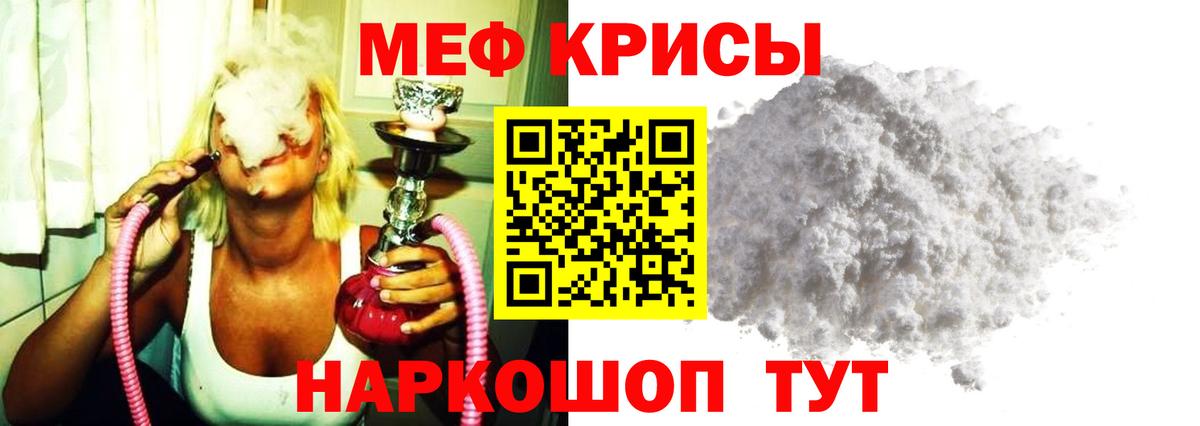 Мефедрон Осинники
