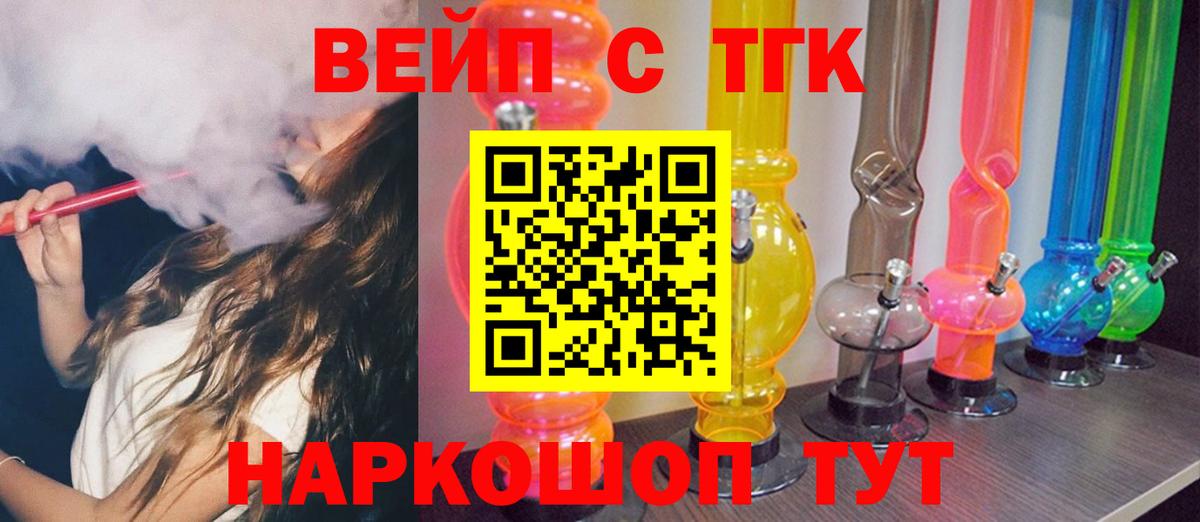 ТГК THC oil Осинники
