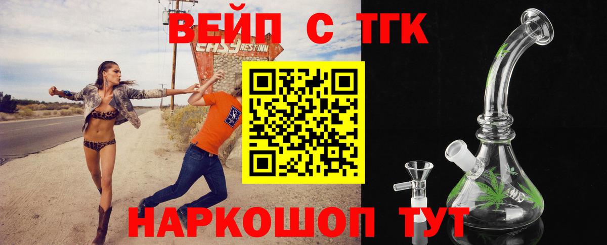 Осинники  ТГК гашишное масло  Вход с VPN 